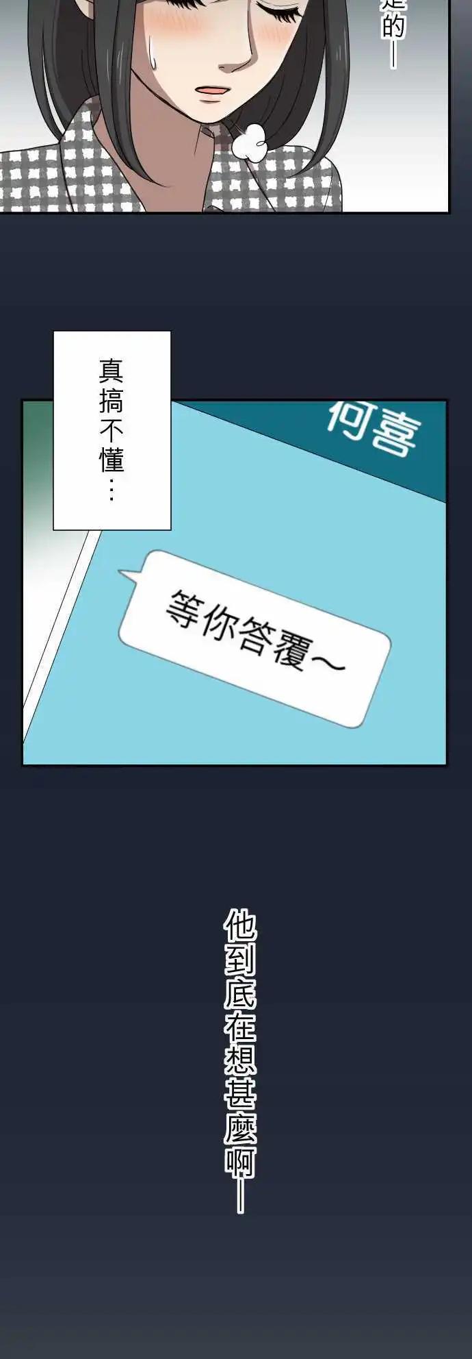 第17回 笨蛋-第17话