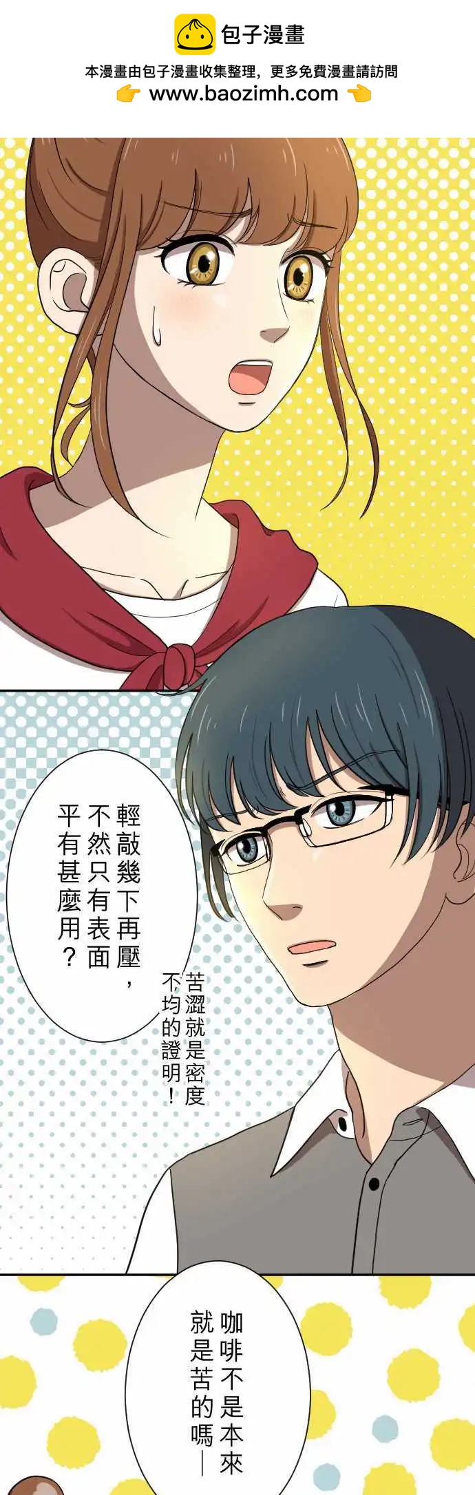 第17回 笨蛋-第17话