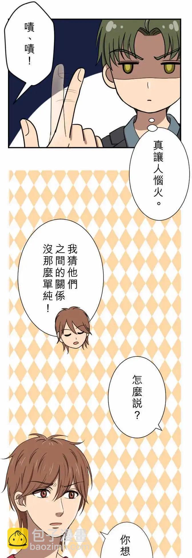 第17回 笨蛋-第17话