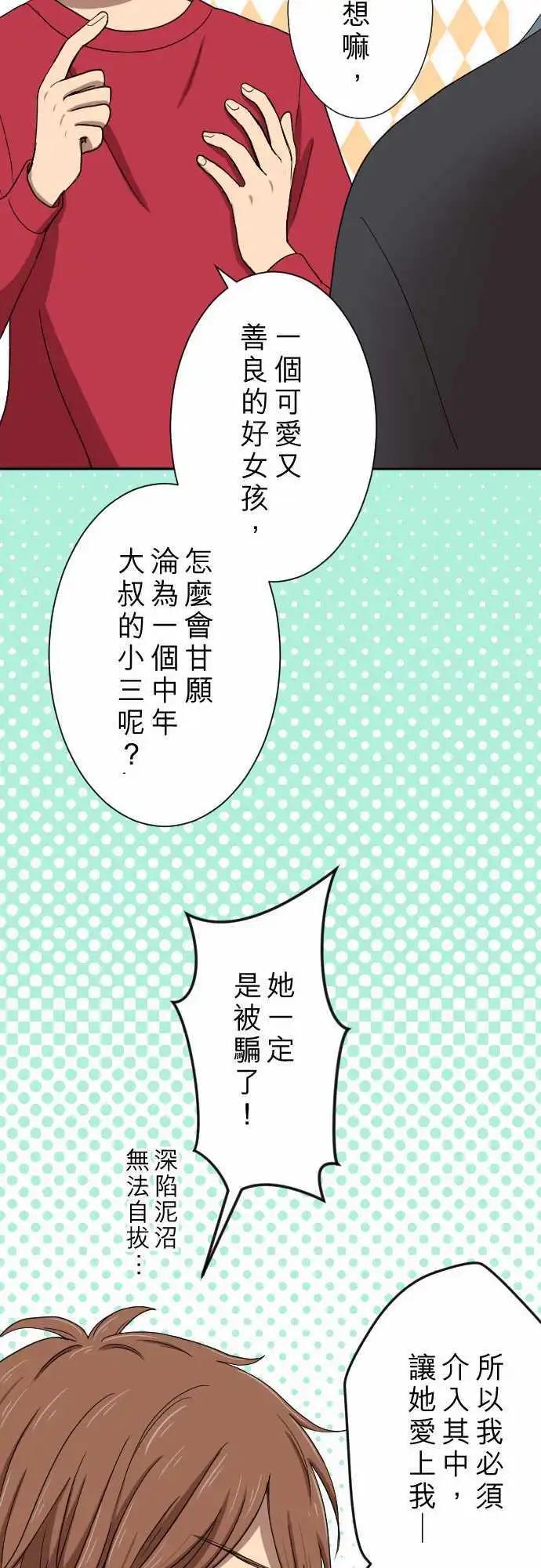 第17回 笨蛋-第17话