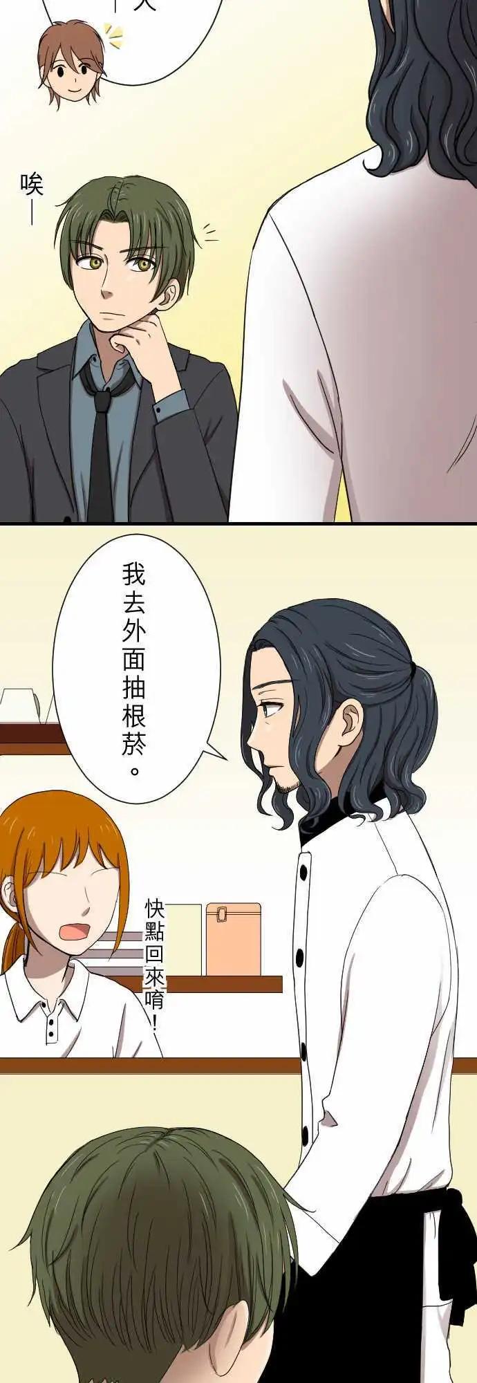 第17回 笨蛋-第17话