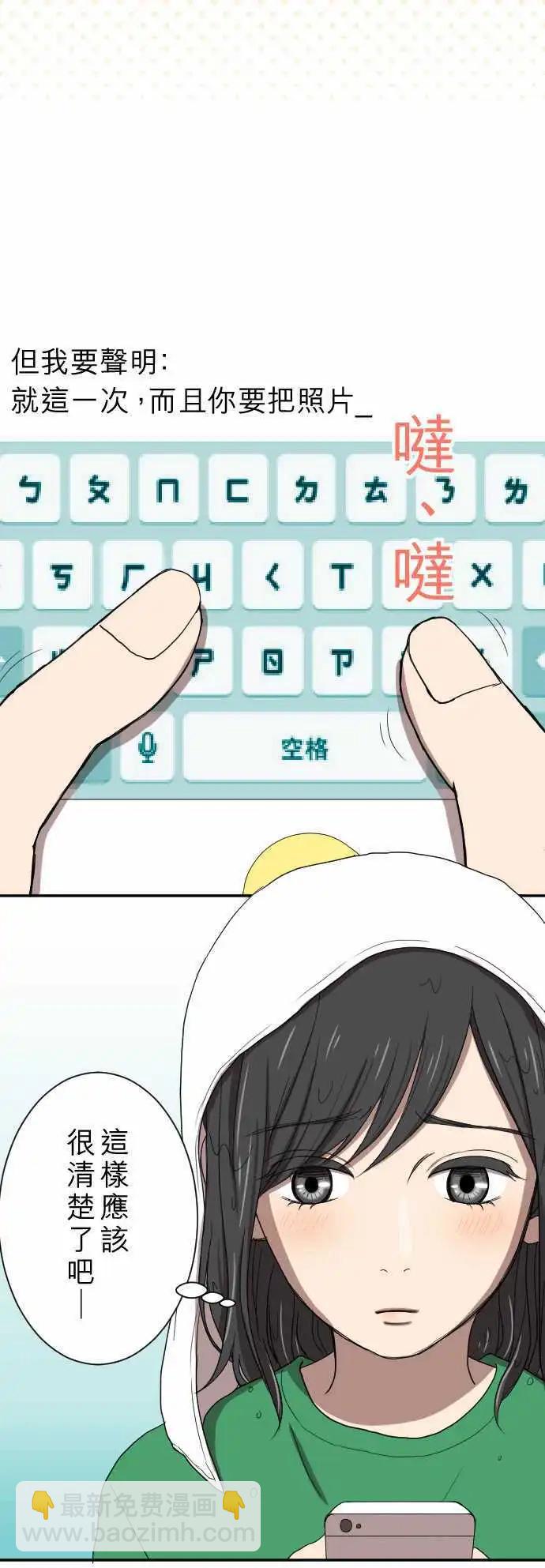 第17回 笨蛋-第17话