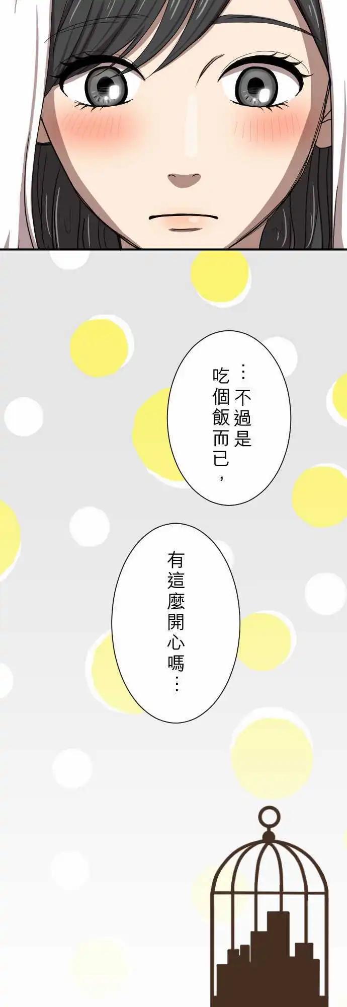 第17回 笨蛋-第17话