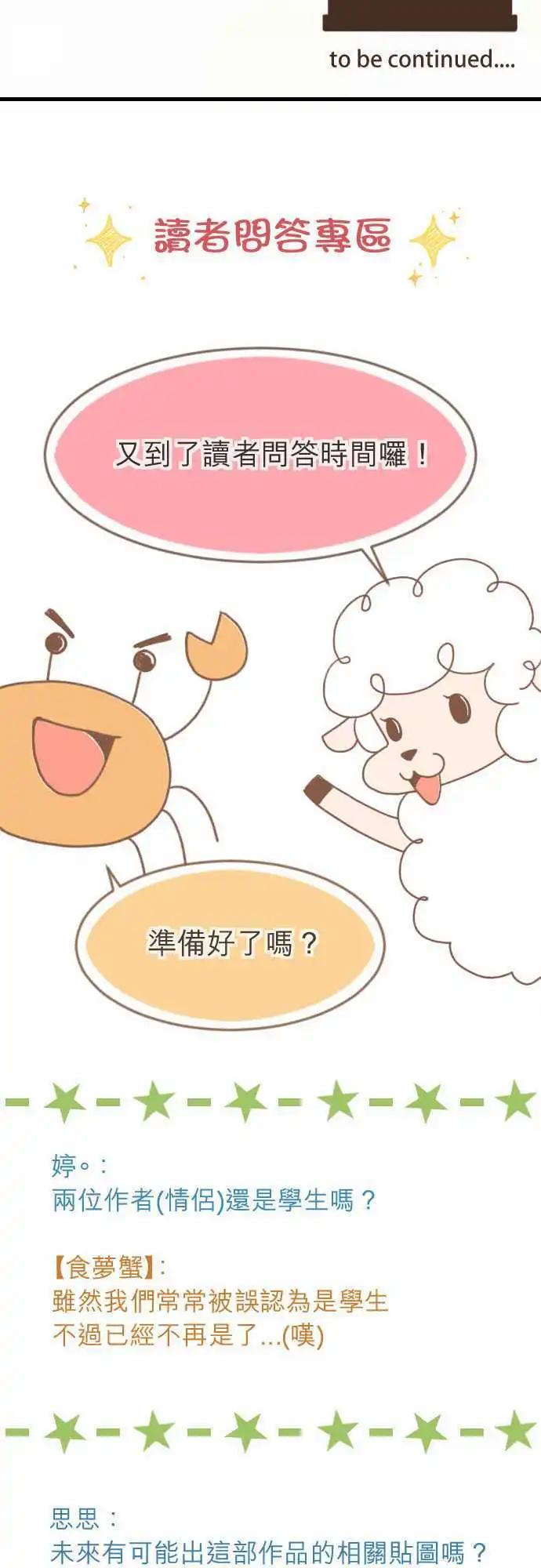 第17回 笨蛋-第17话