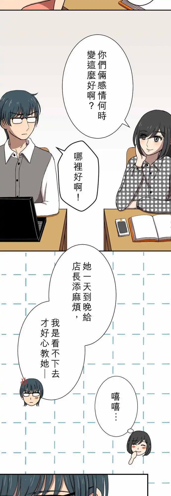 第17回 笨蛋-第17话