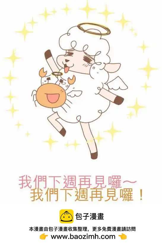 第17回 笨蛋-第17话