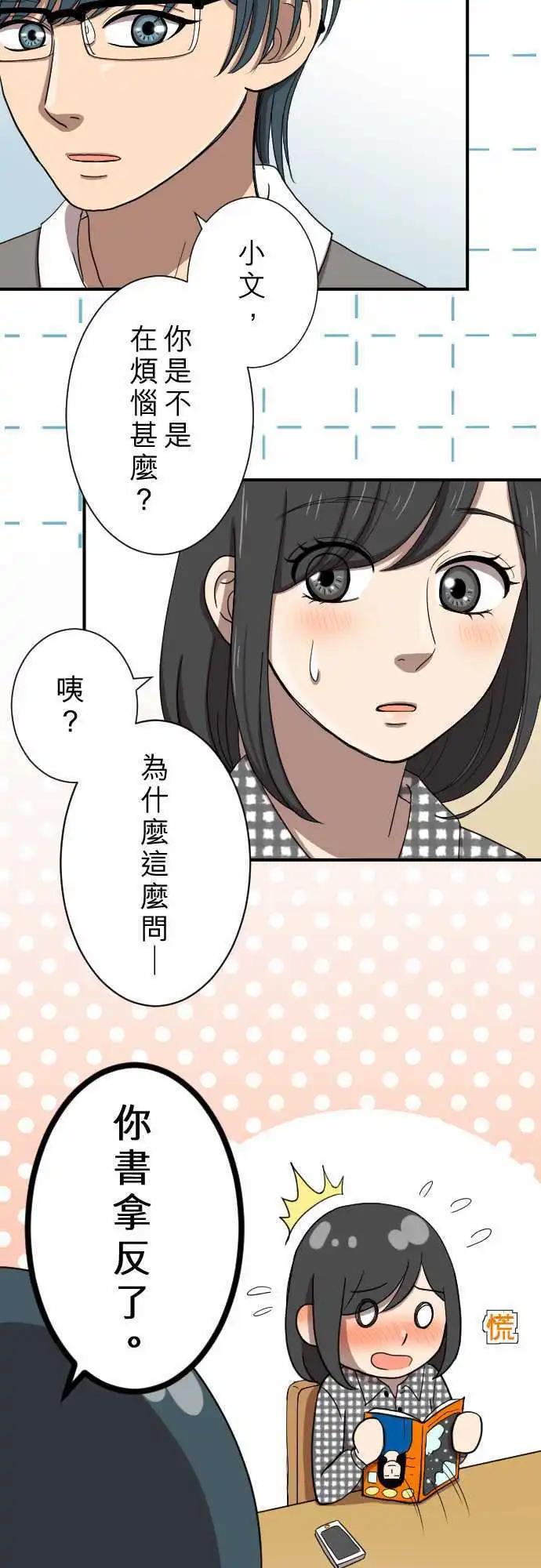 第17回 笨蛋-第17话