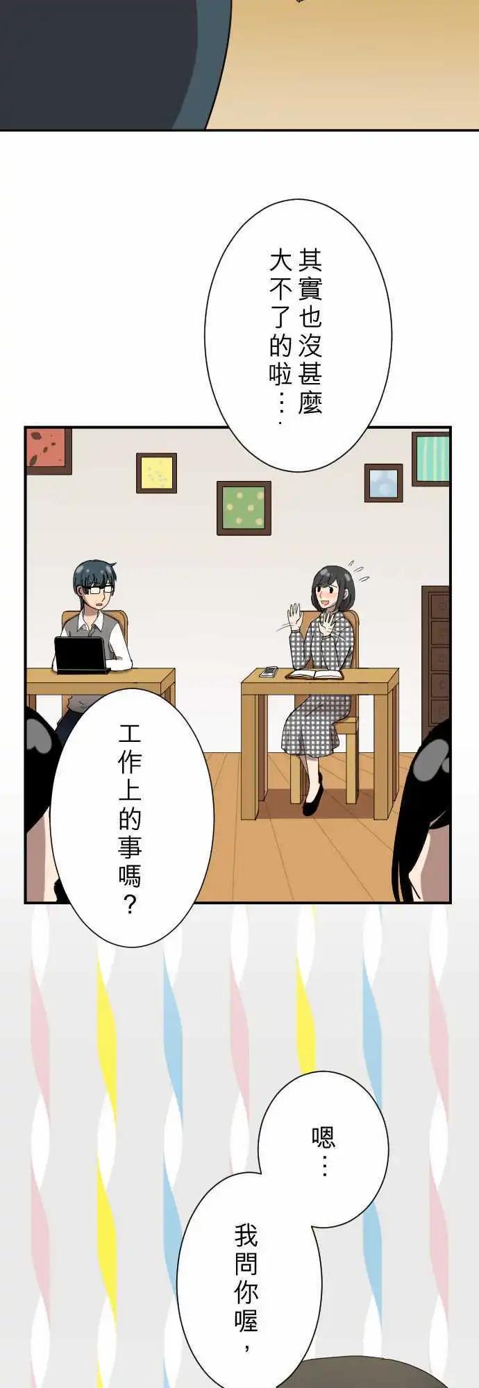 第17回 笨蛋-第17话