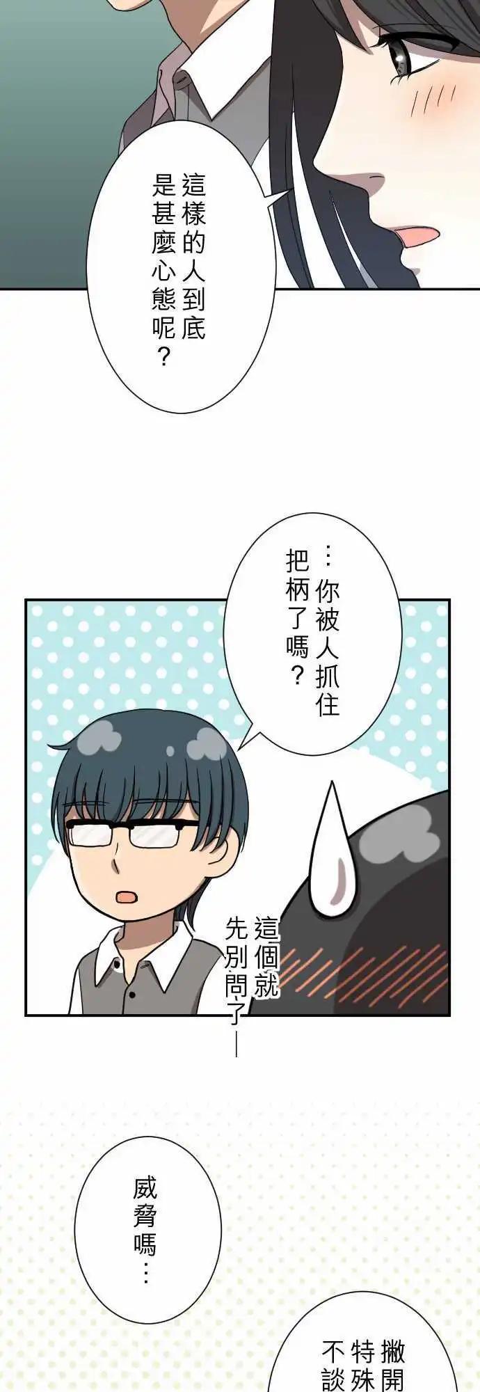 第17回 笨蛋-第17话