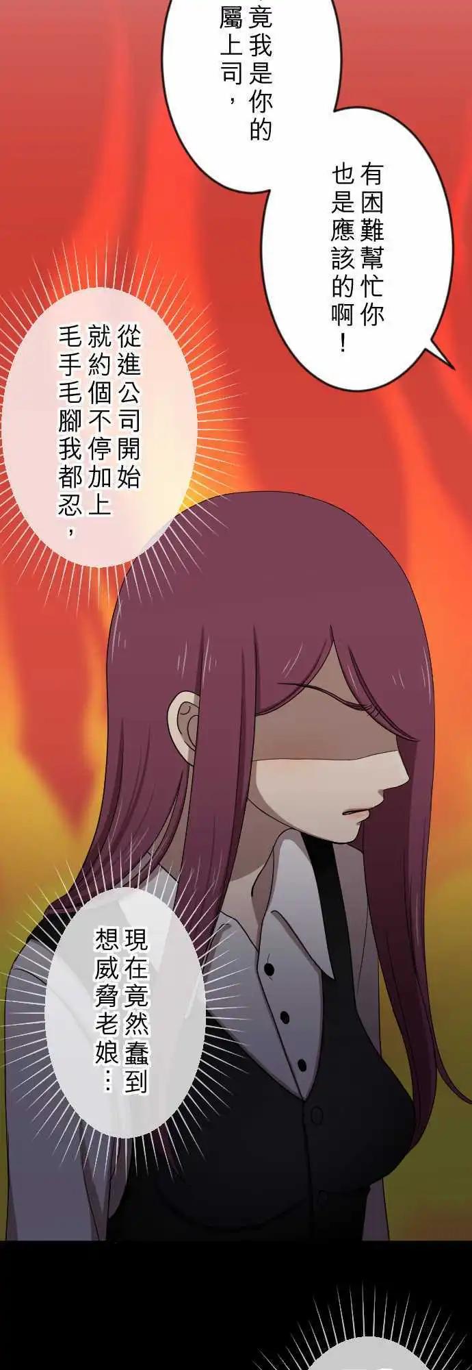 大城市小女子 - 第21回 衝動 - 4