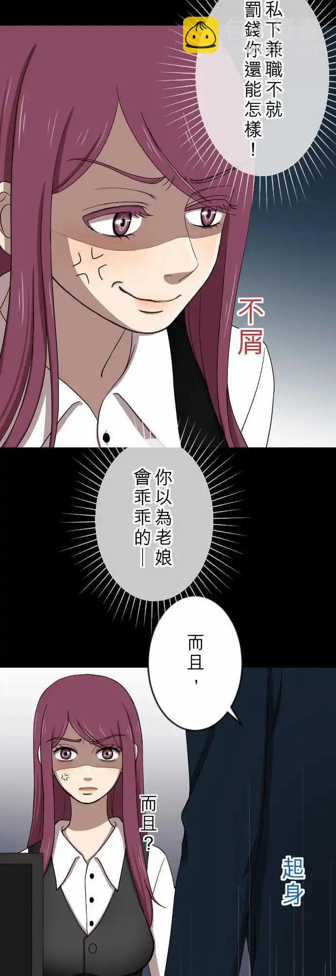 大城市小女子 - 第21回 衝動 - 5