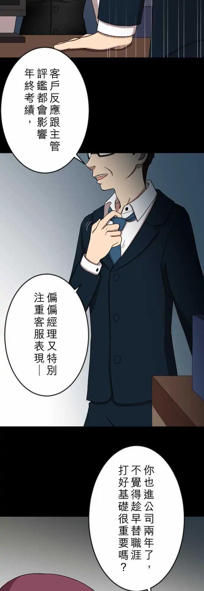 大城市小女子 - 第21回 衝動 - 6
