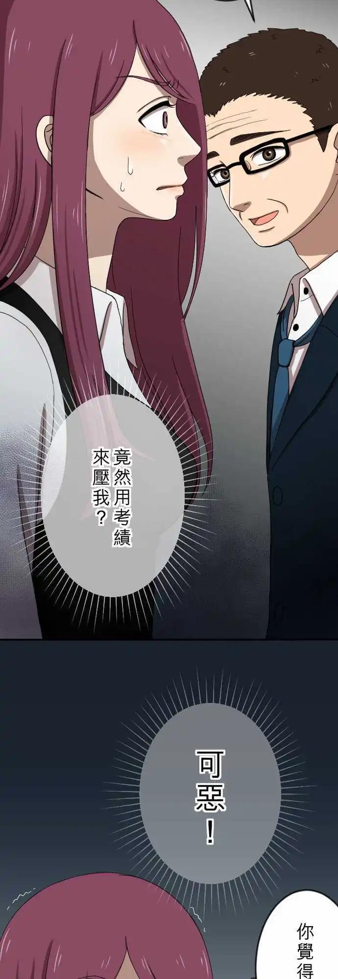 大城市小女子 - 第21回 衝動 - 1