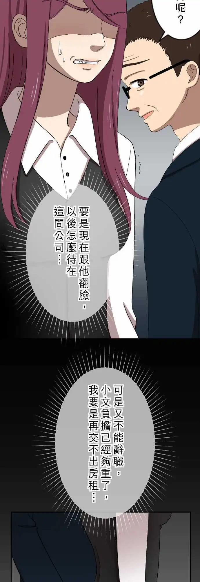 大城市小女子 - 第21回 衝動 - 2