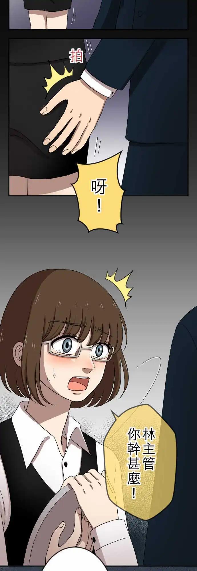 大城市小女子 - 第21回 衝動 - 6