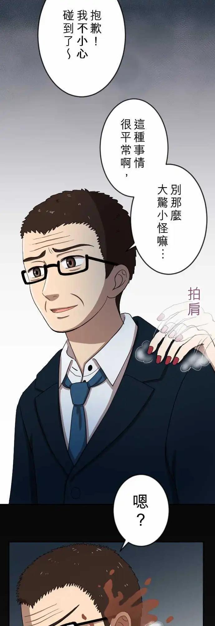 大城市小女子 - 第21回 衝動 - 1