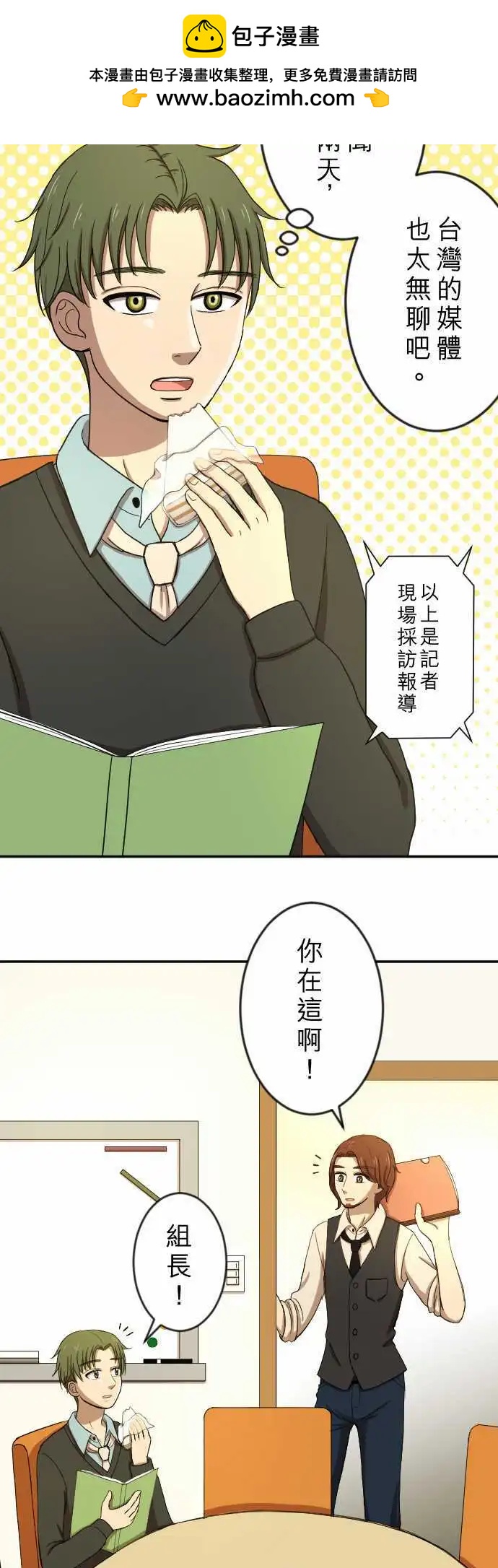 大城市小女子 - 第21回 衝動 - 2