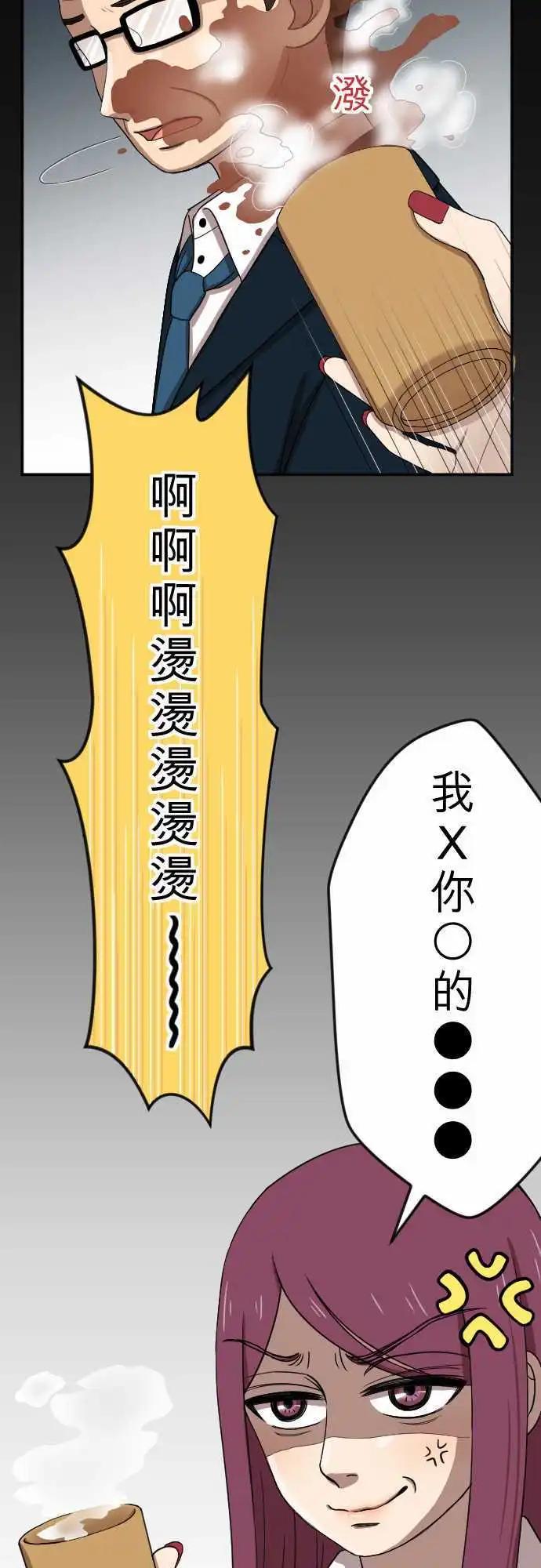 大城市小女子 - 第21回 衝動 - 2