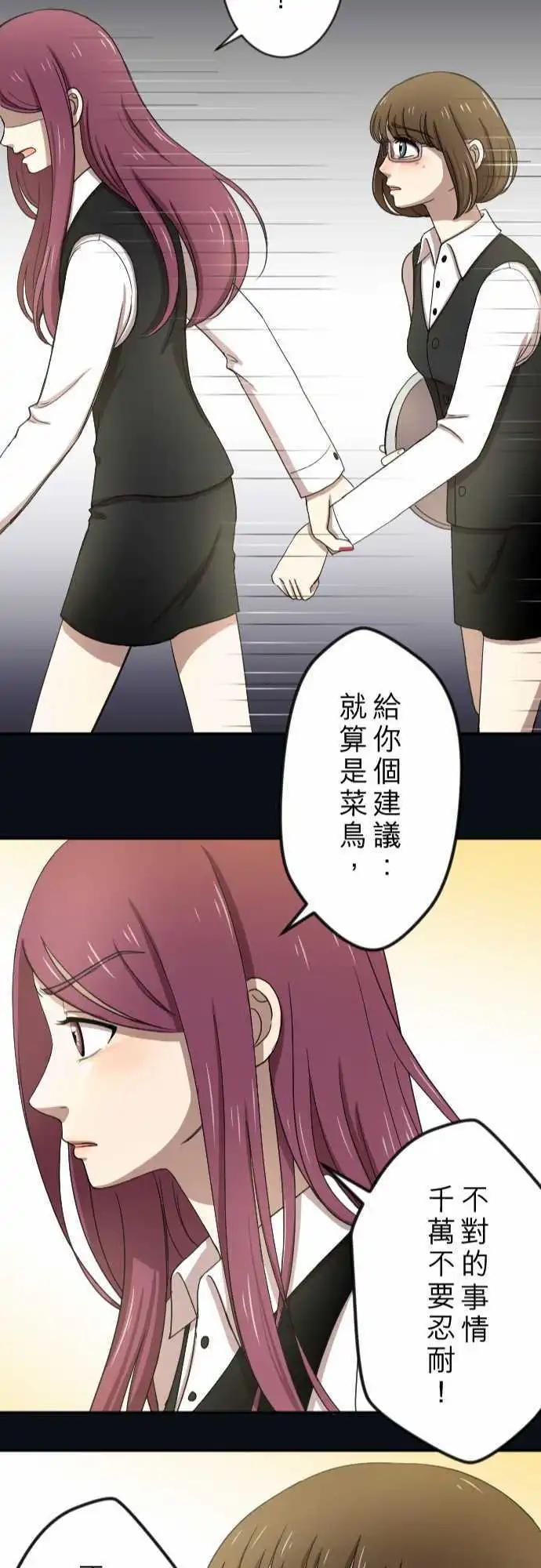 大城市小女子 - 第21回 衝動 - 4
