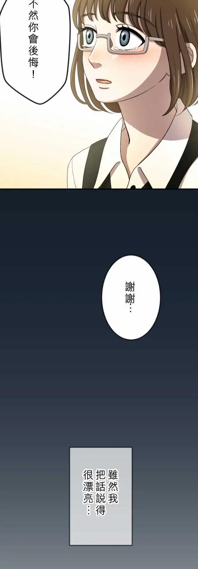 大城市小女子 - 第21回 衝動 - 5