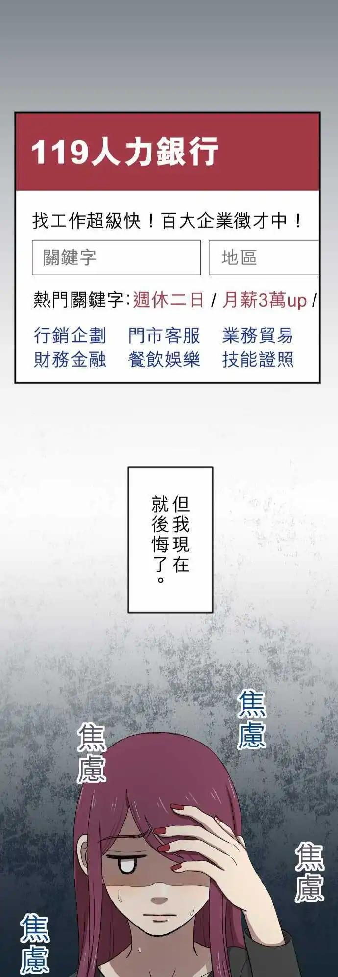 大城市小女子 - 第21回 衝動 - 6