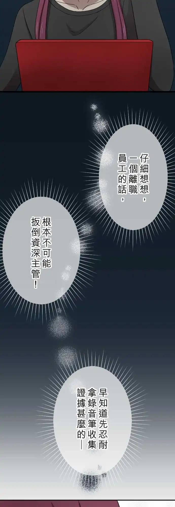 大城市小女子 - 第21回 衝動 - 1