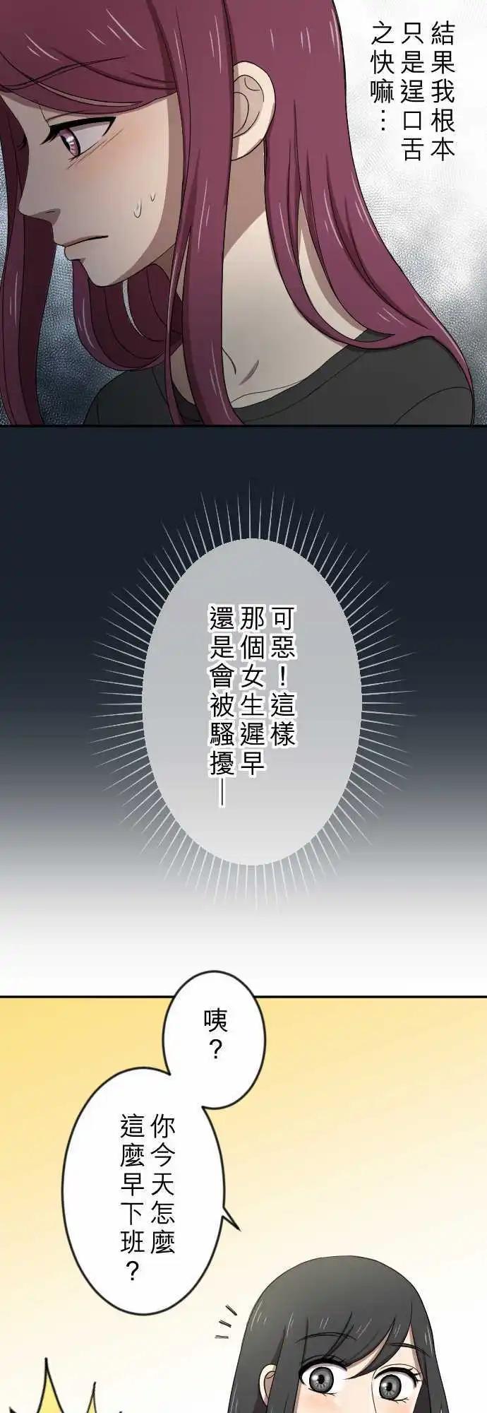 大城市小女子 - 第21回 衝動 - 2