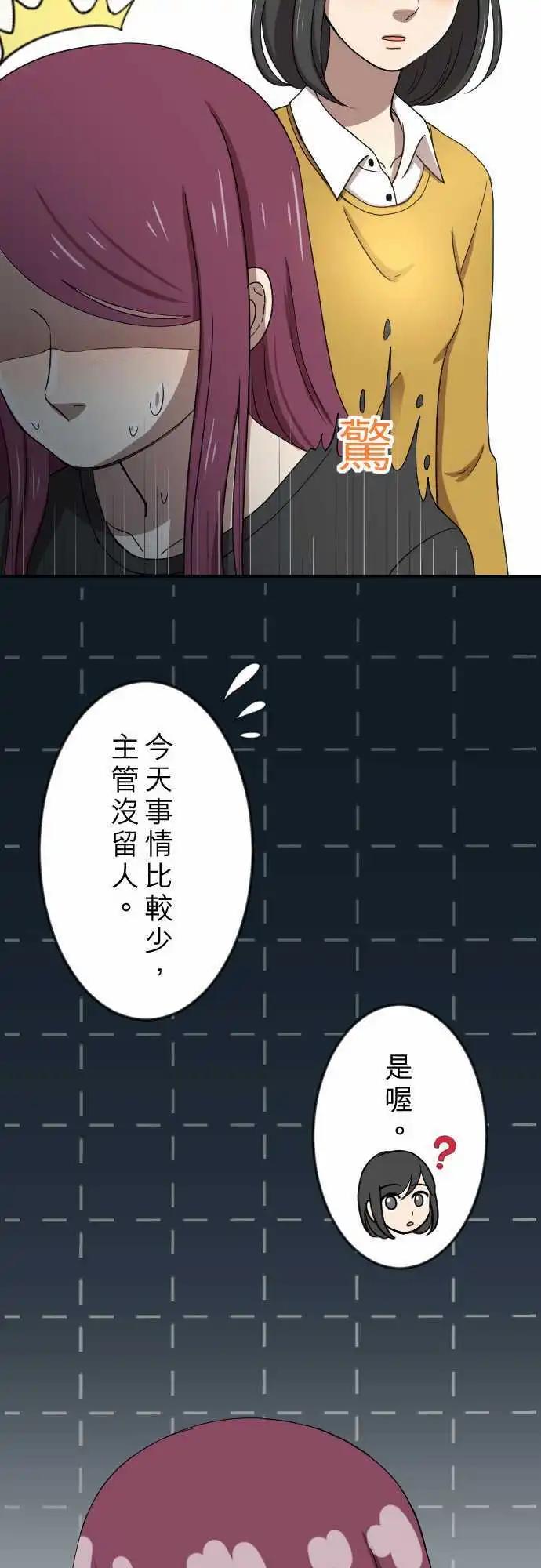 大城市小女子 - 第21回 衝動 - 3