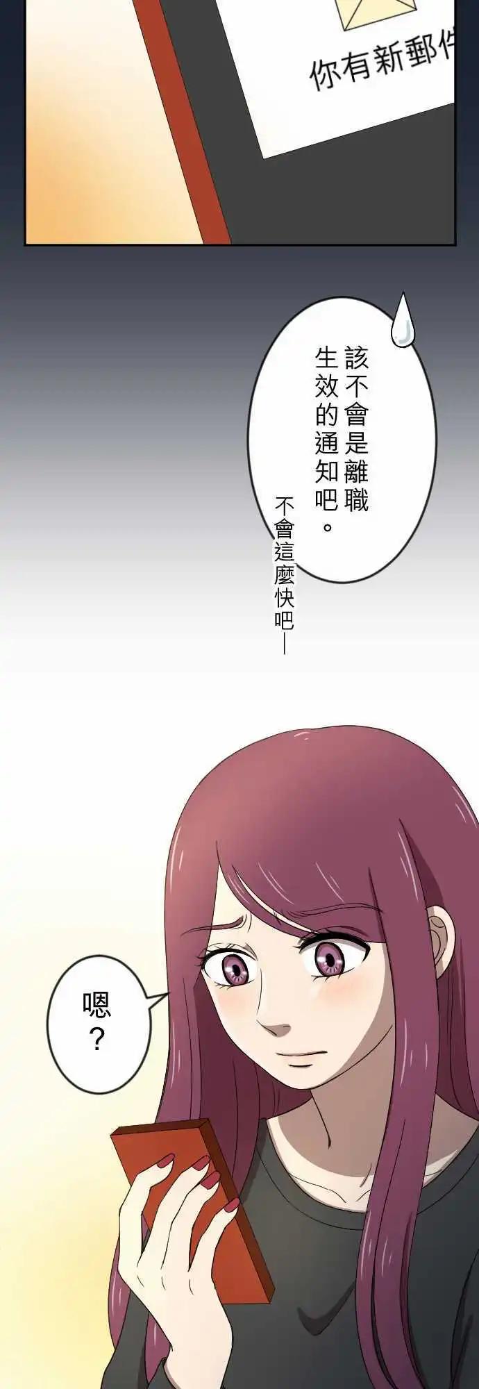 大城市小女子 - 第21回 衝動 - 5