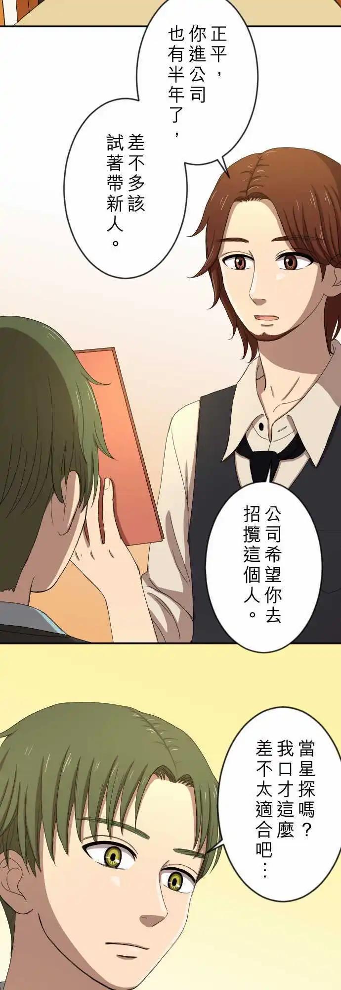 大城市小女子 - 第21回 衝動 - 3