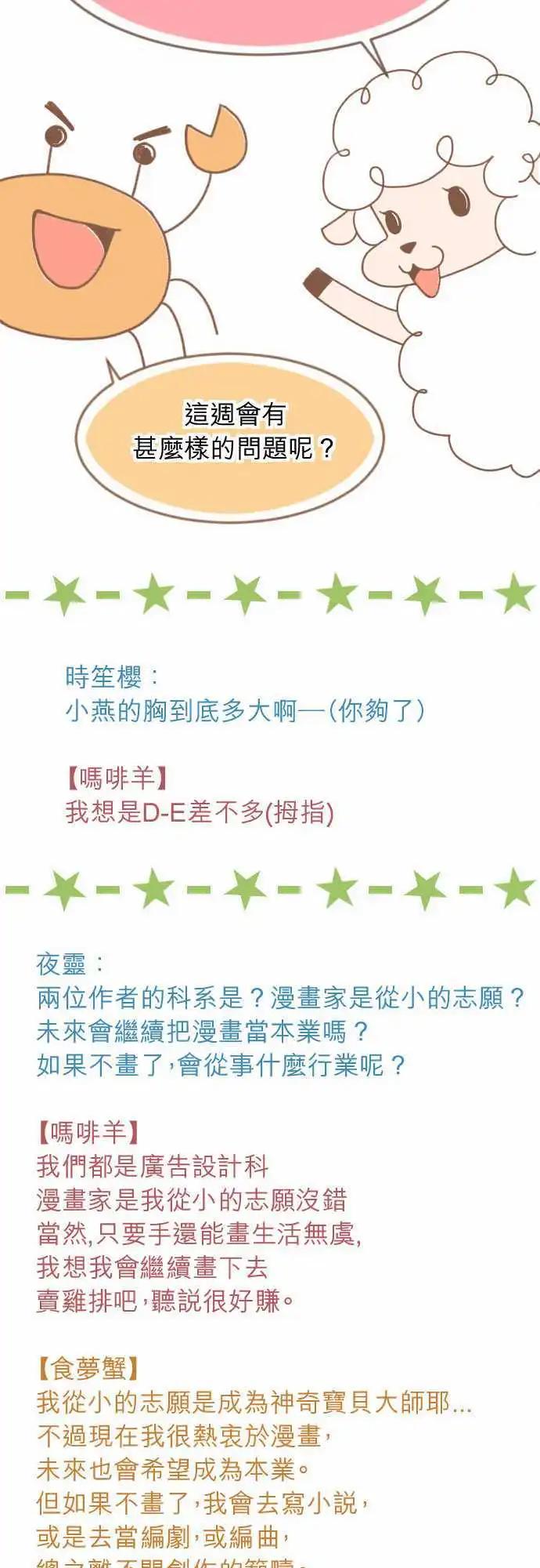 大城市小女子 - 第21回 衝動 - 1