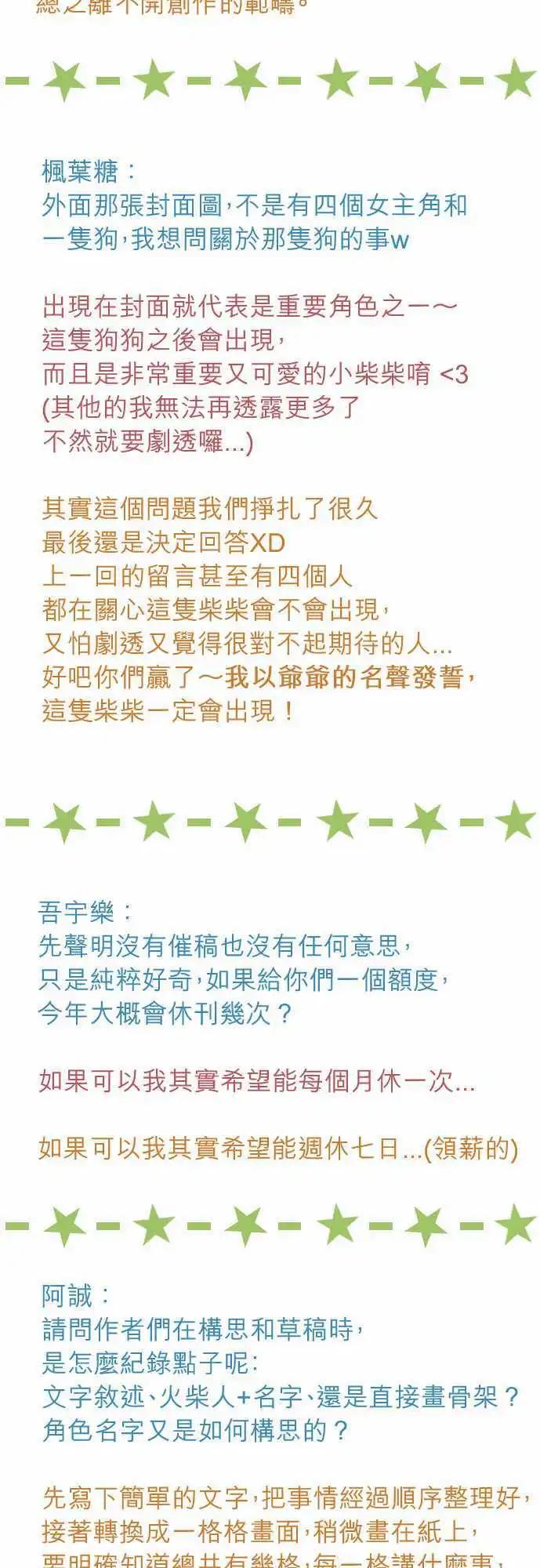 大城市小女子 - 第21回 衝動 - 2