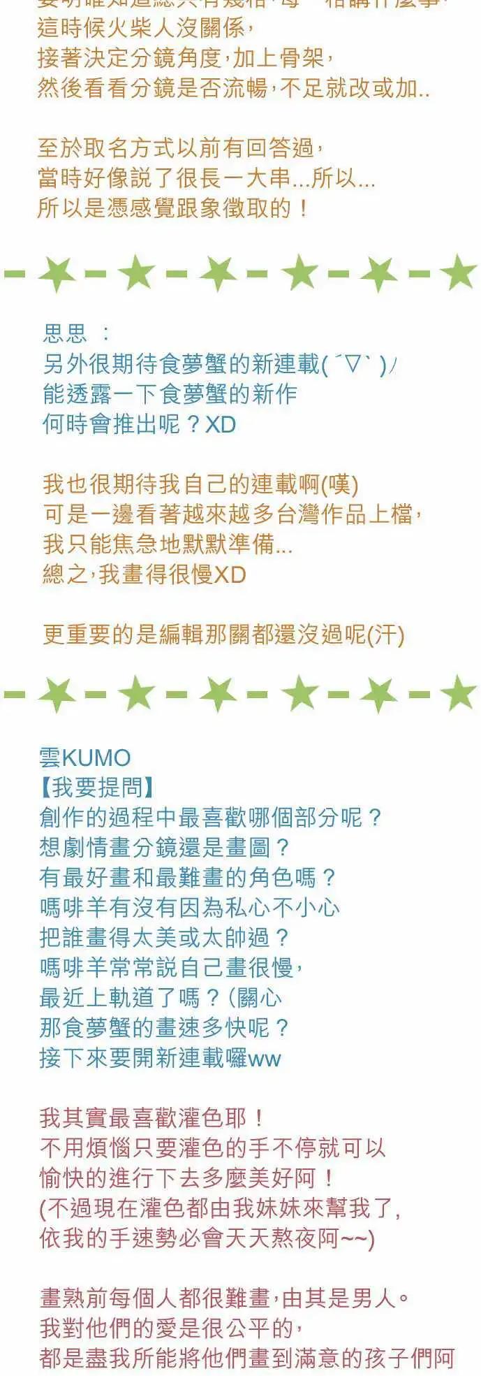 大城市小女子 - 第21回 衝動 - 3
