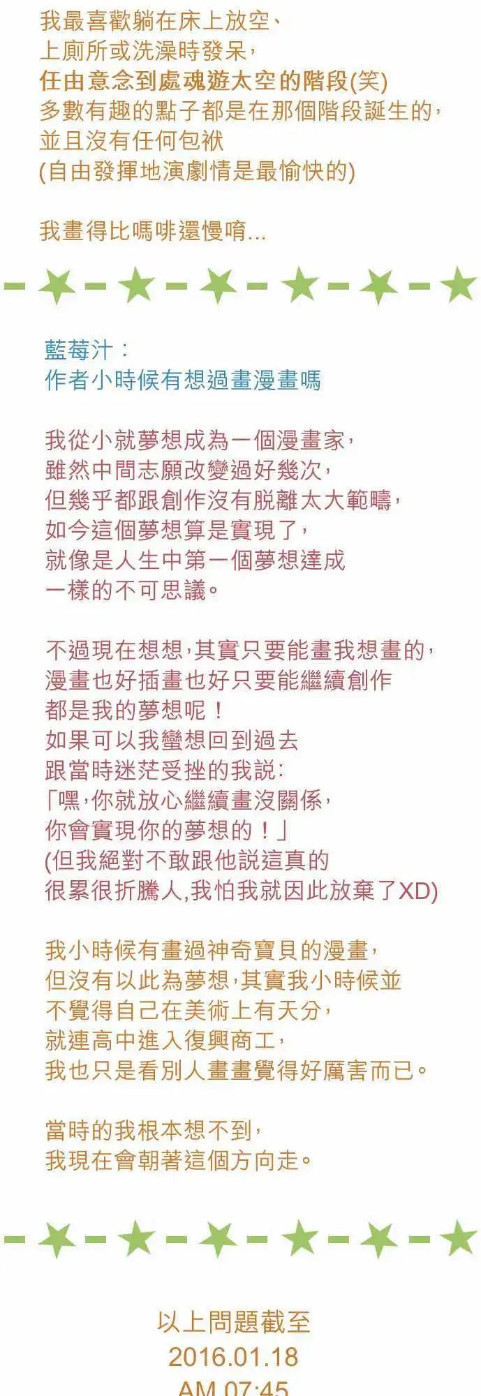 大城市小女子 - 第21回 衝動 - 4
