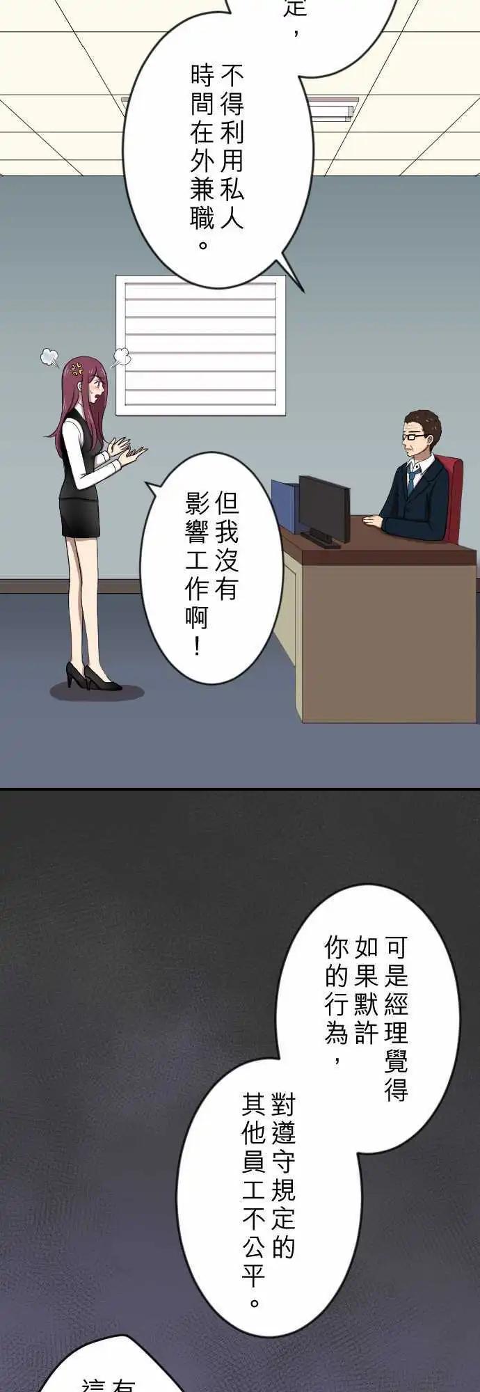 大城市小女子 - 第21回 衝動 - 6