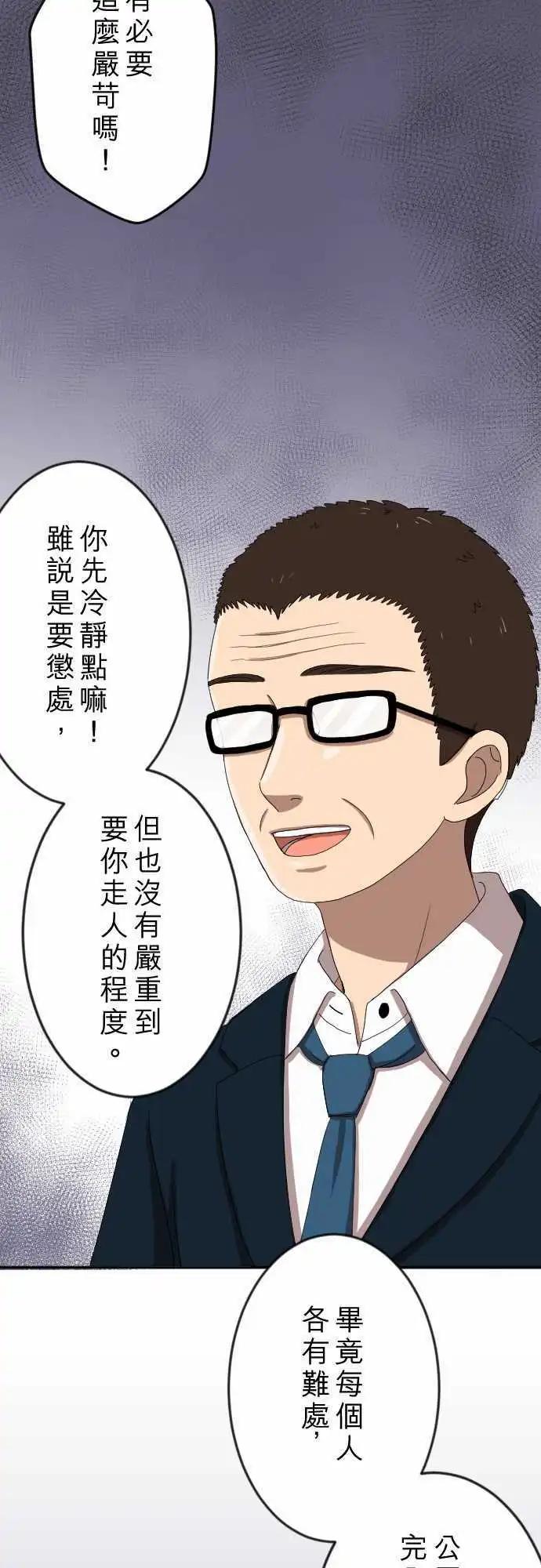 大城市小女子 - 第21回 衝動 - 1
