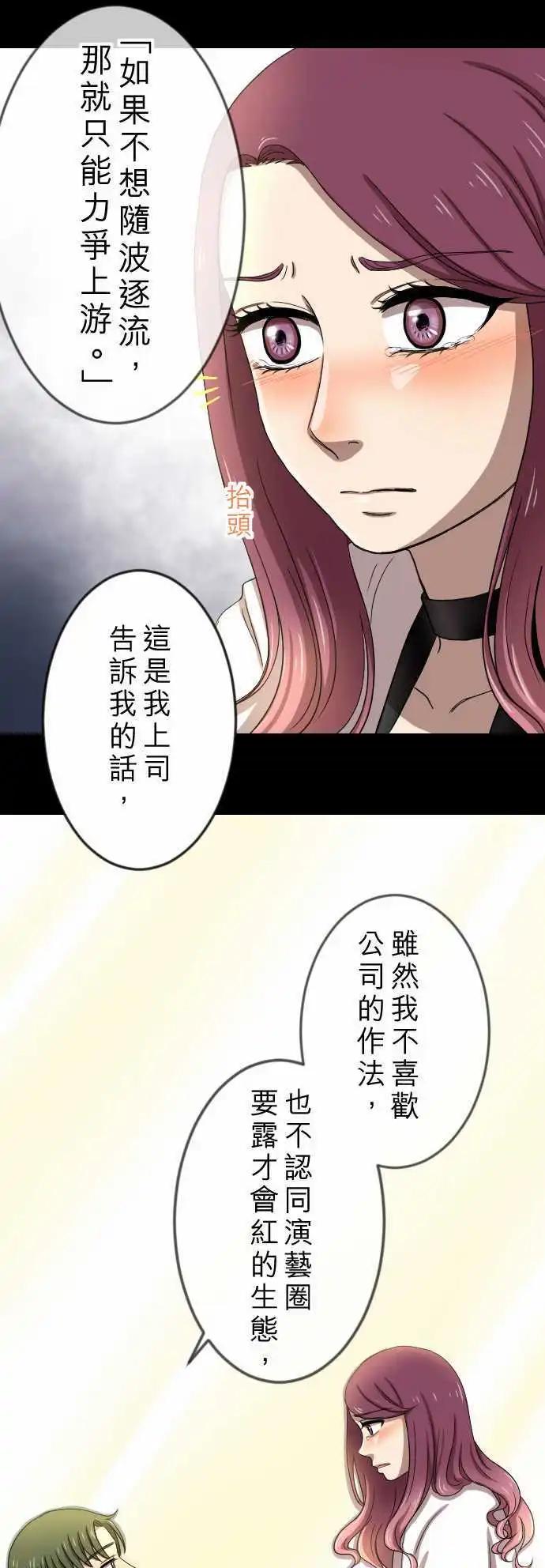 第24回 有所改变-第25话