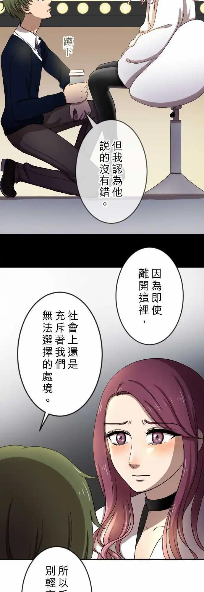 第24回 有所改变-第25话