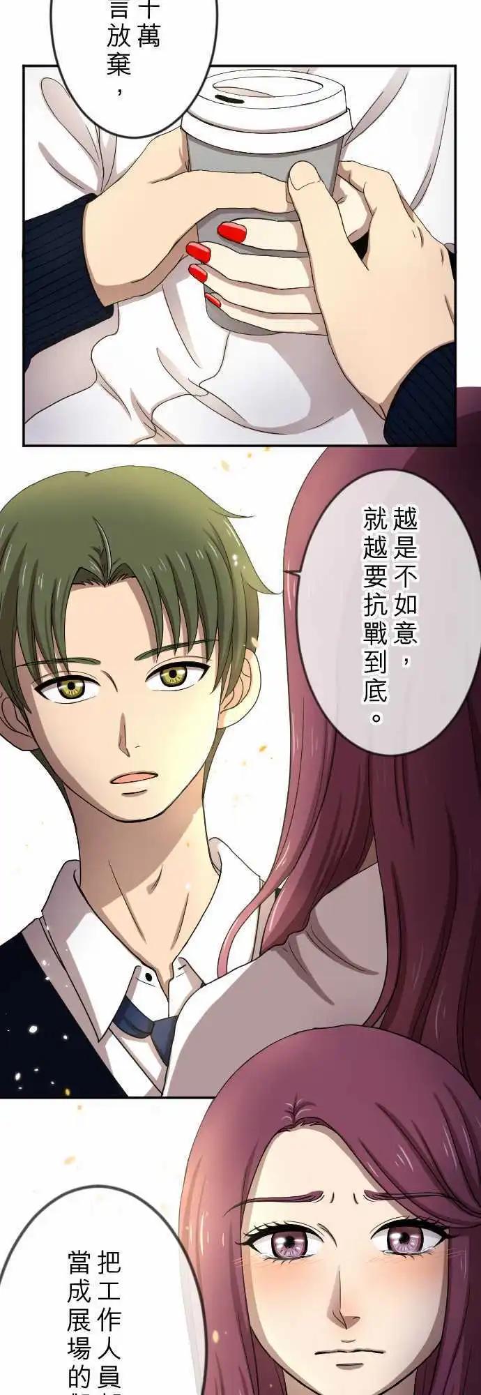 第24回 有所改变-第25话