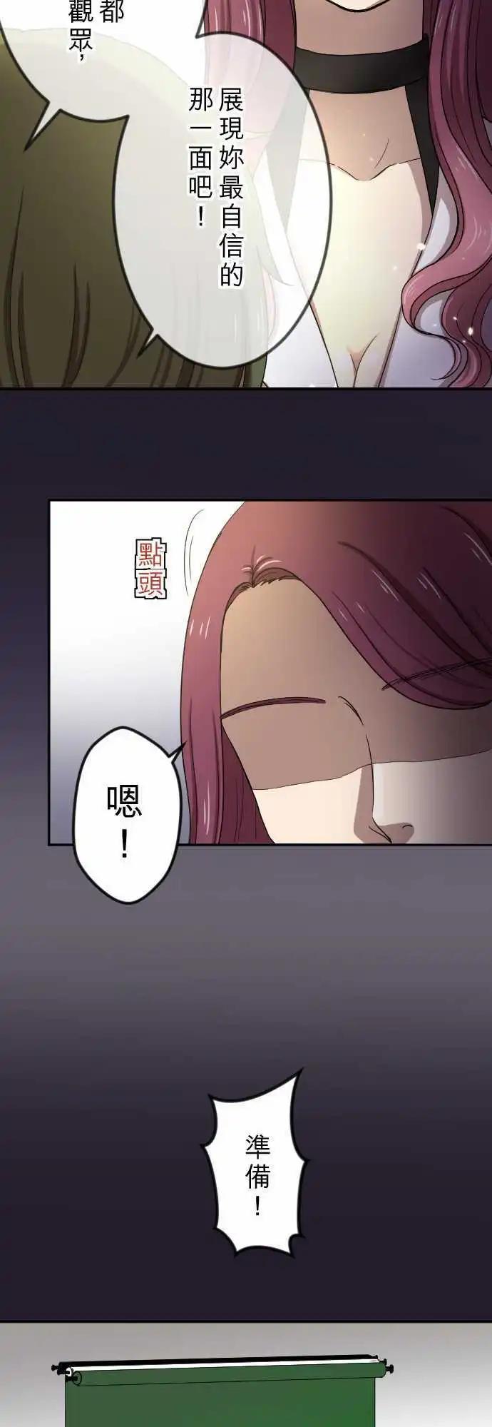 第24回 有所改变-第25话