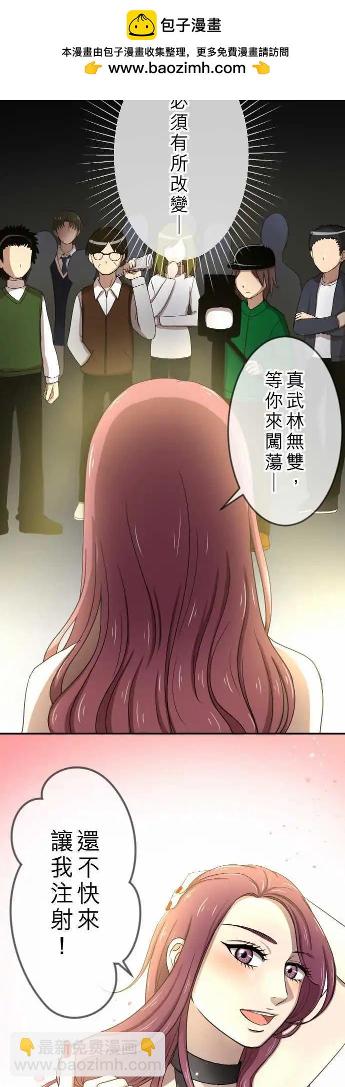 第24回 有所改变-第25话