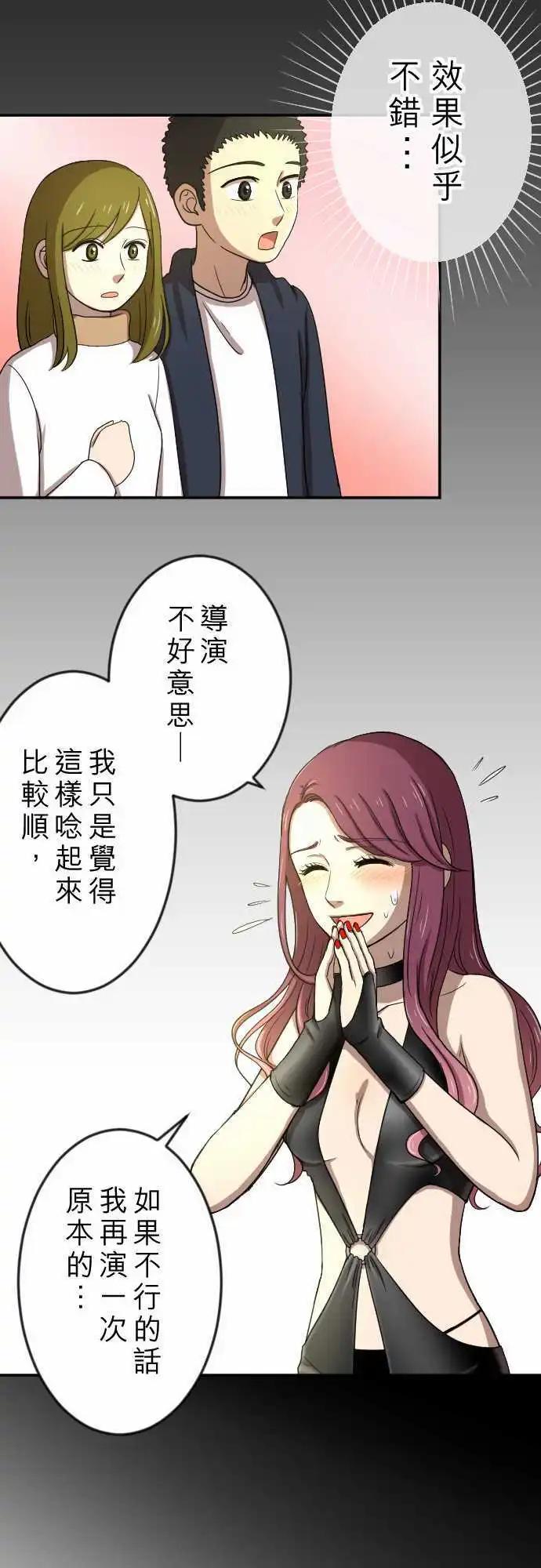 第24回 有所改变-第25话