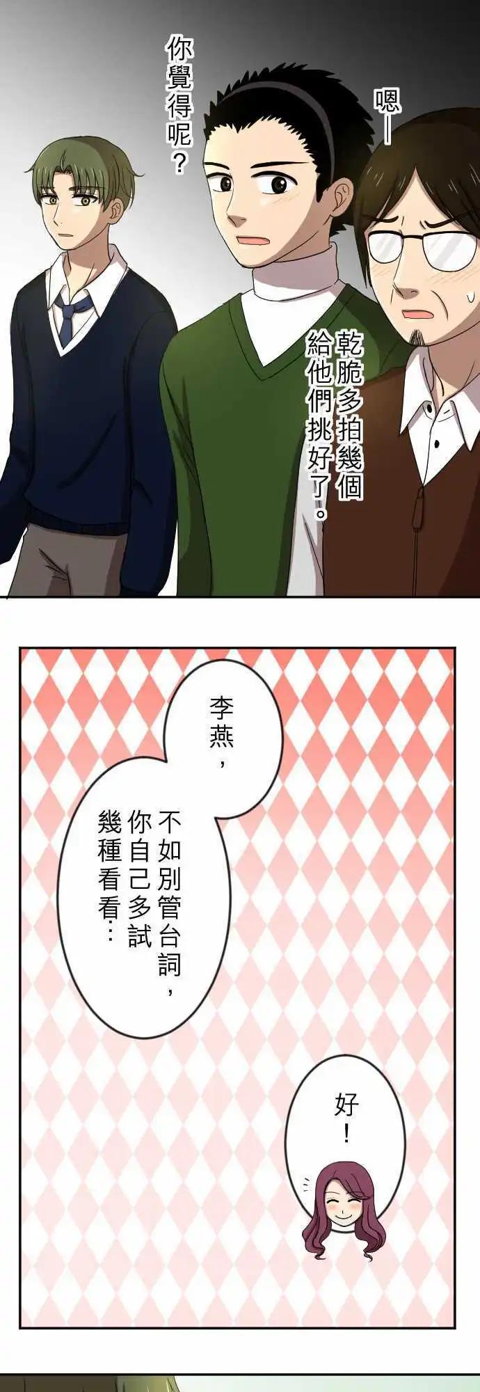 第24回 有所改变-第25话