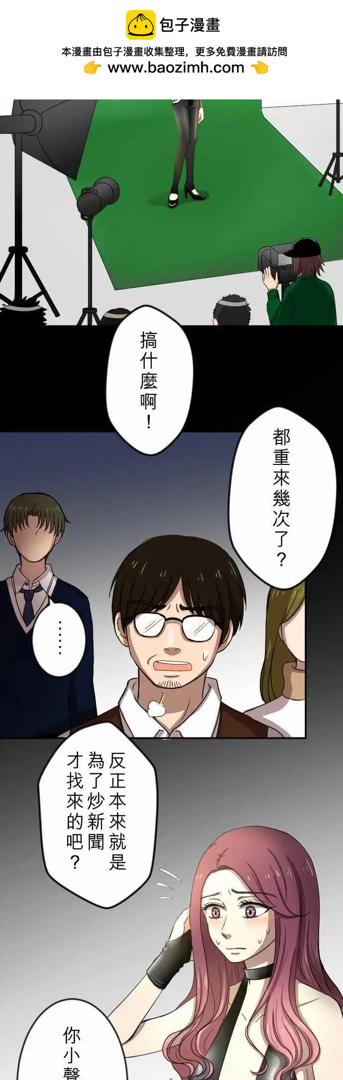 第24回 有所改变-第25话