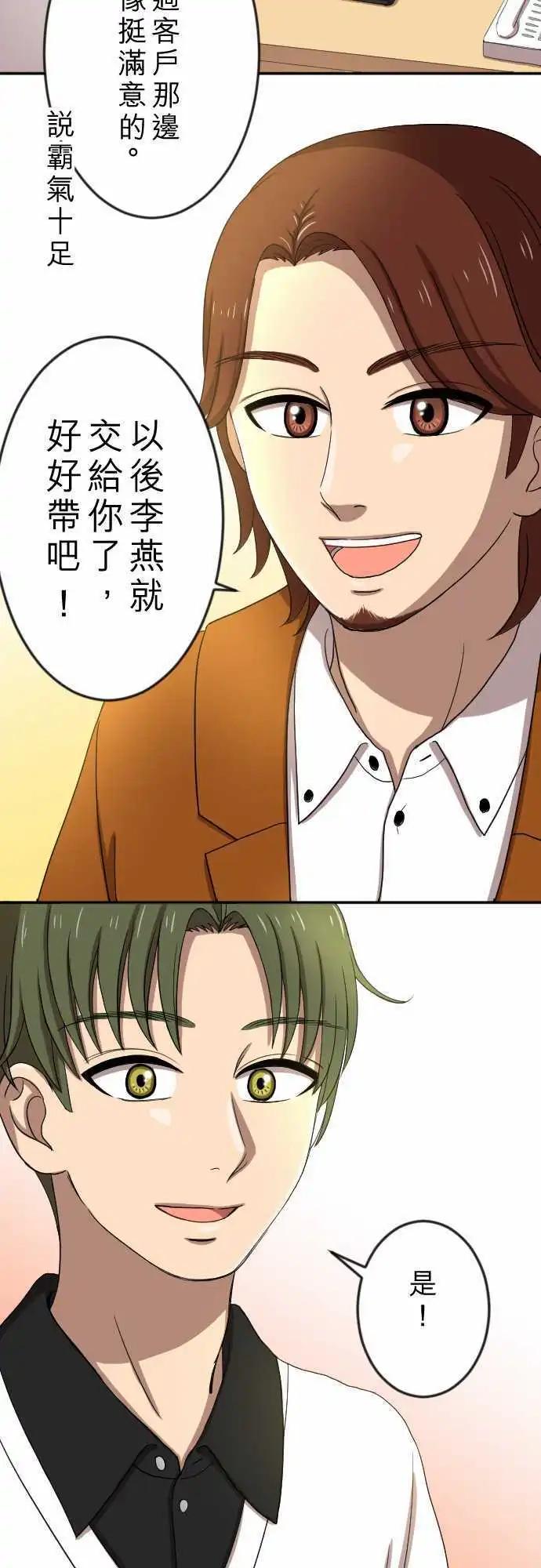 第24回 有所改变-第25话