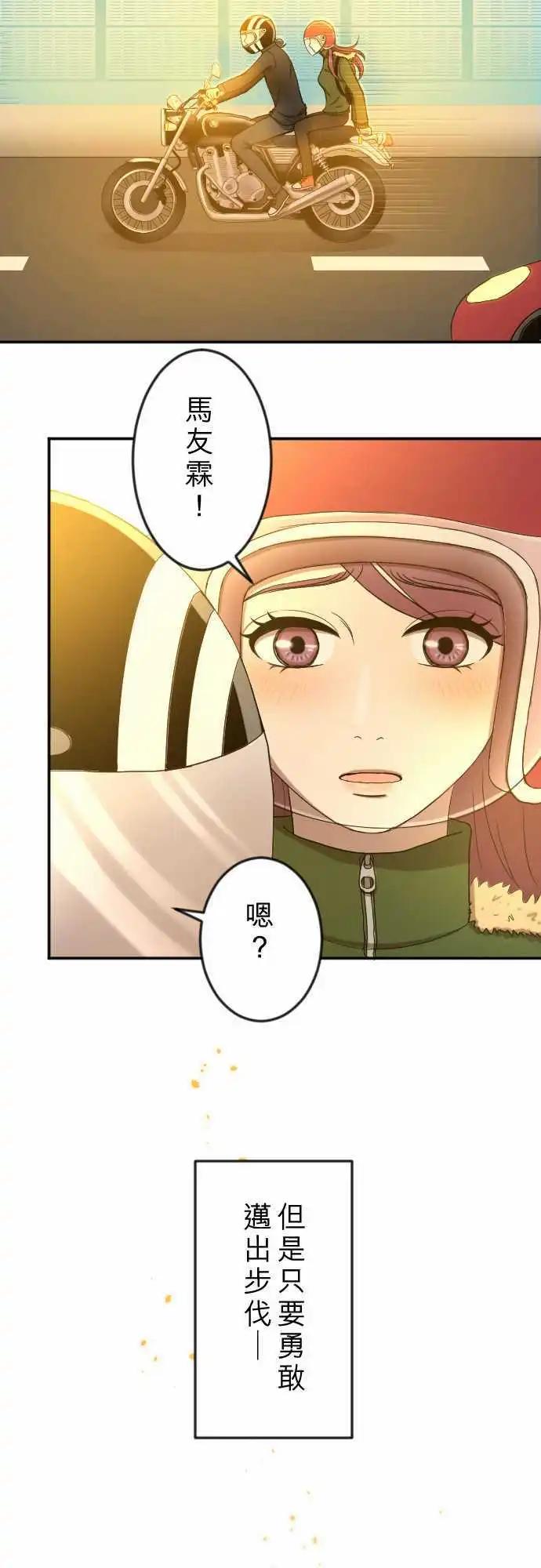 第24回 有所改变-第25话