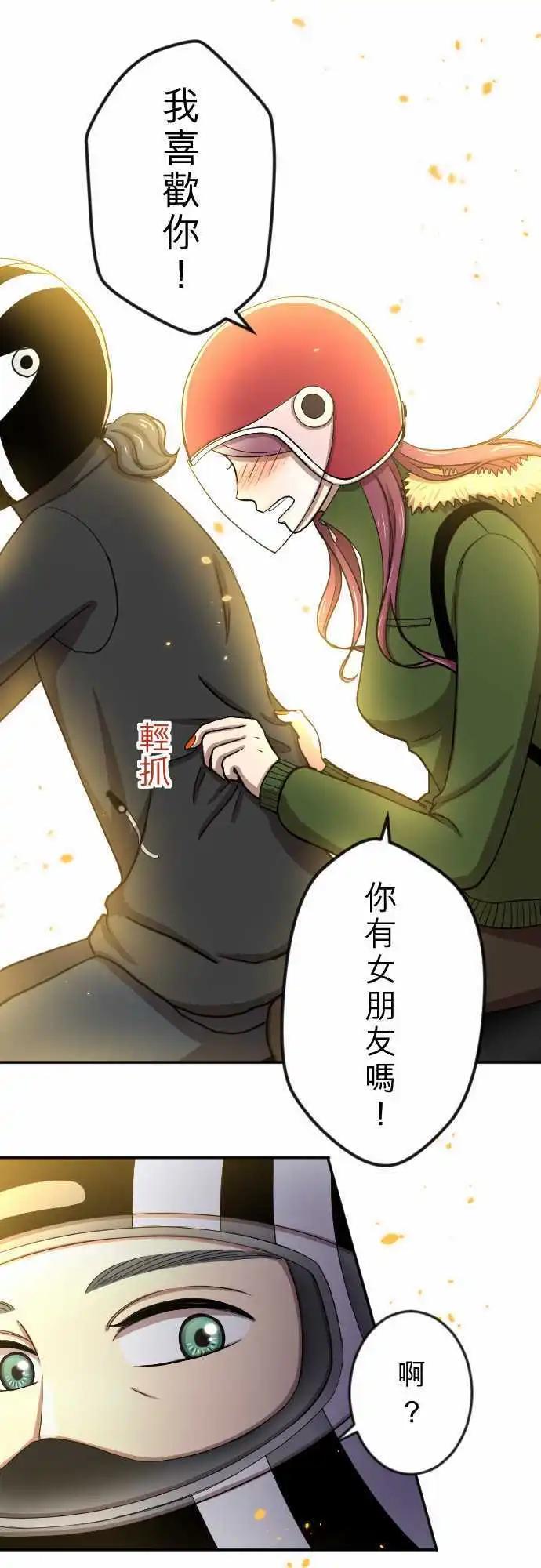 第24回 有所改变-第25话