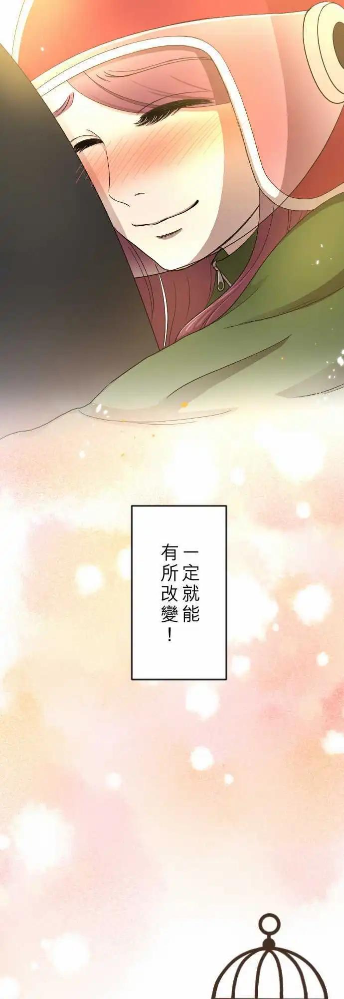 第24回 有所改变-第25话