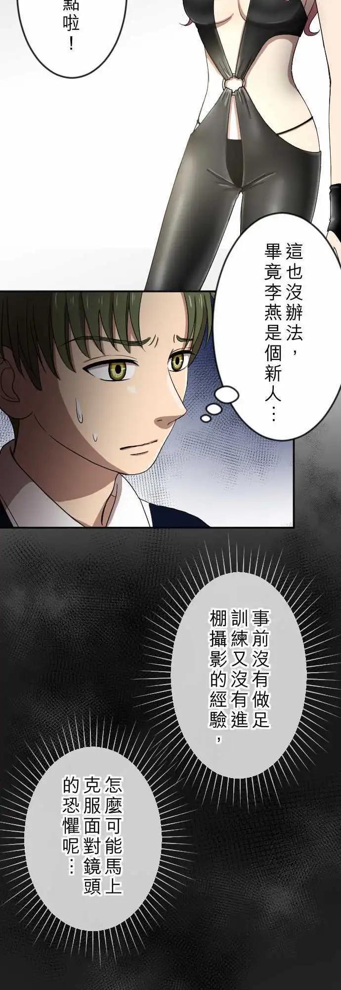 第24回 有所改变-第25话