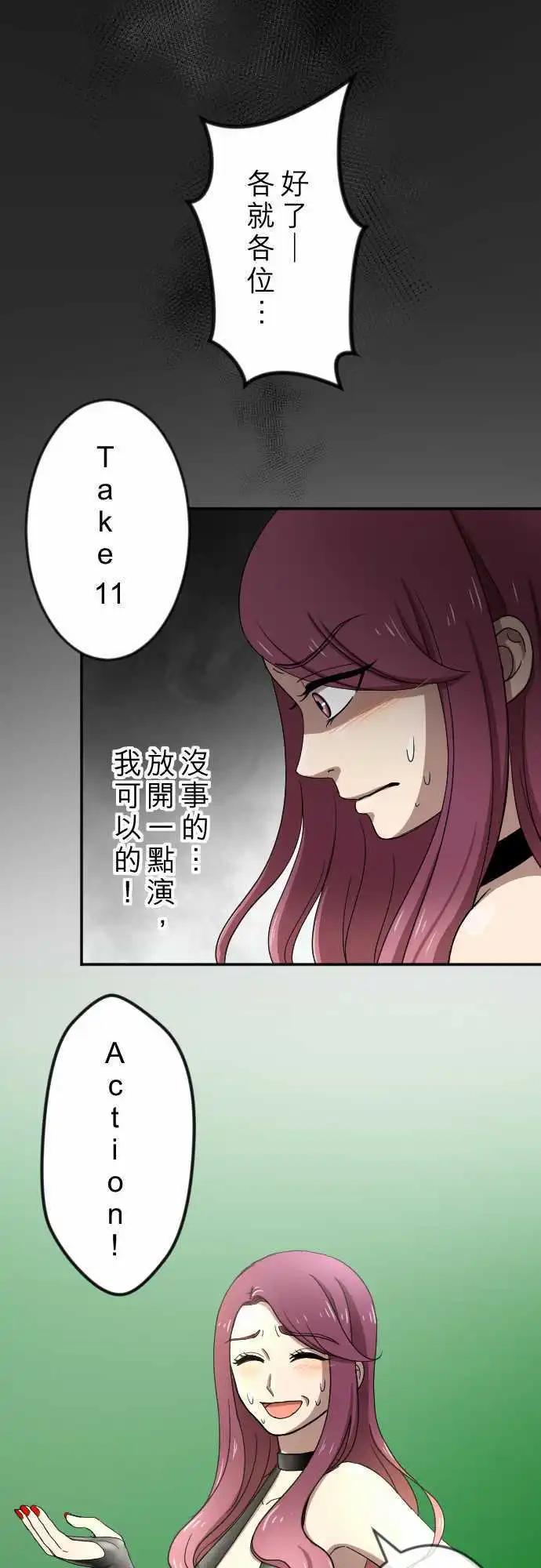 第24回 有所改变-第25话